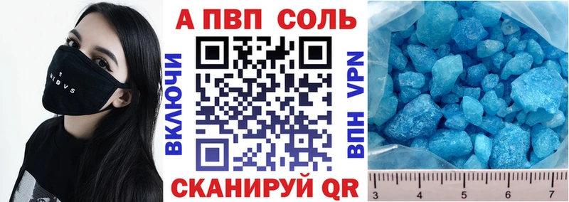 Купить где  Кущёвская  Alpha PVP кристаллы 