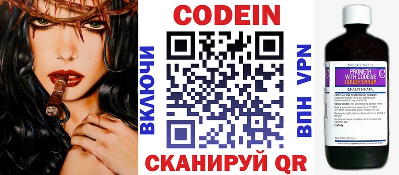 Кодеин напиток Lean (лин)  Купить где  Кущёвская 
