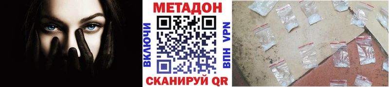 МЕТАДОН мёд  Купить где  Кущёвская 