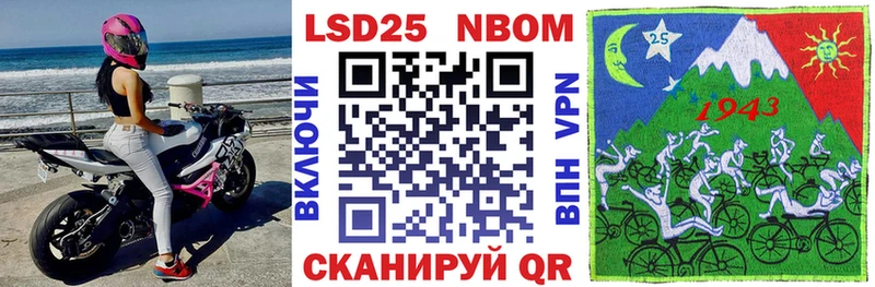 Купить  Кущёвская  Марки 25I-NBOMe 1,5мг 